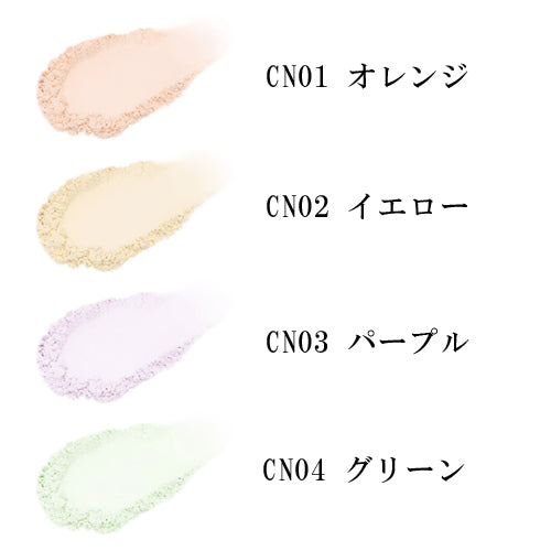 ミネラルコントロールカラーベース お試しサイズ4色セット